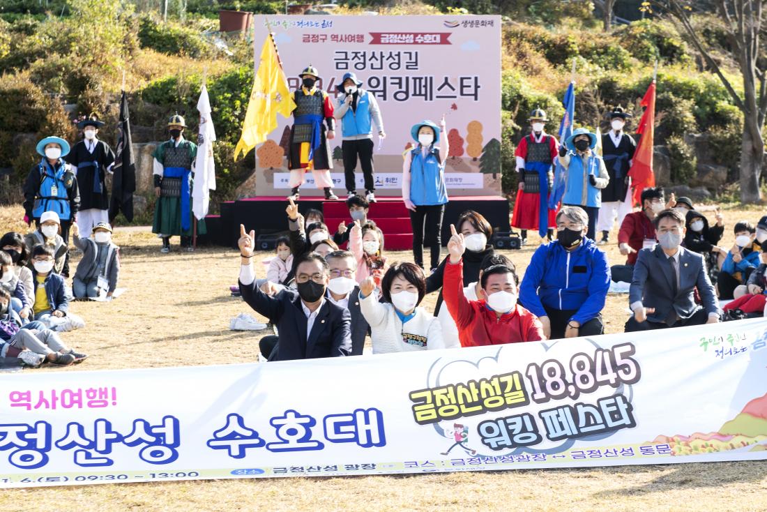 20211106_금정산성길18845 워킹 페스타_22.jpg