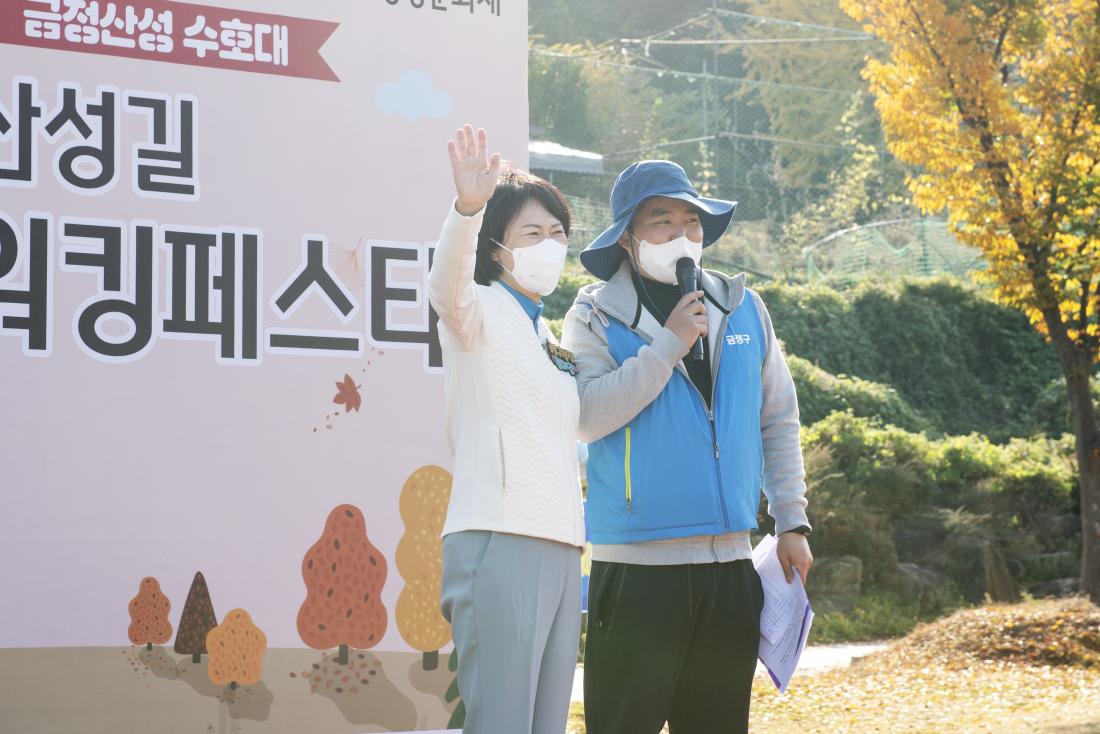 20211106_금정산성길18845 워킹 페스타_18.jpg