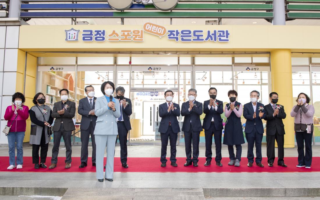 20211106_금정스포원 어린이 작은도서관 개관식_3.jpg