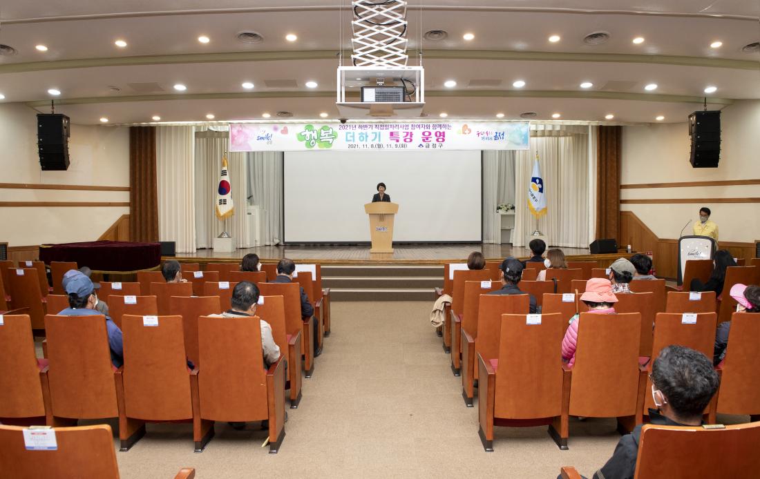 20211108_행복더하기 특강_6.jpg