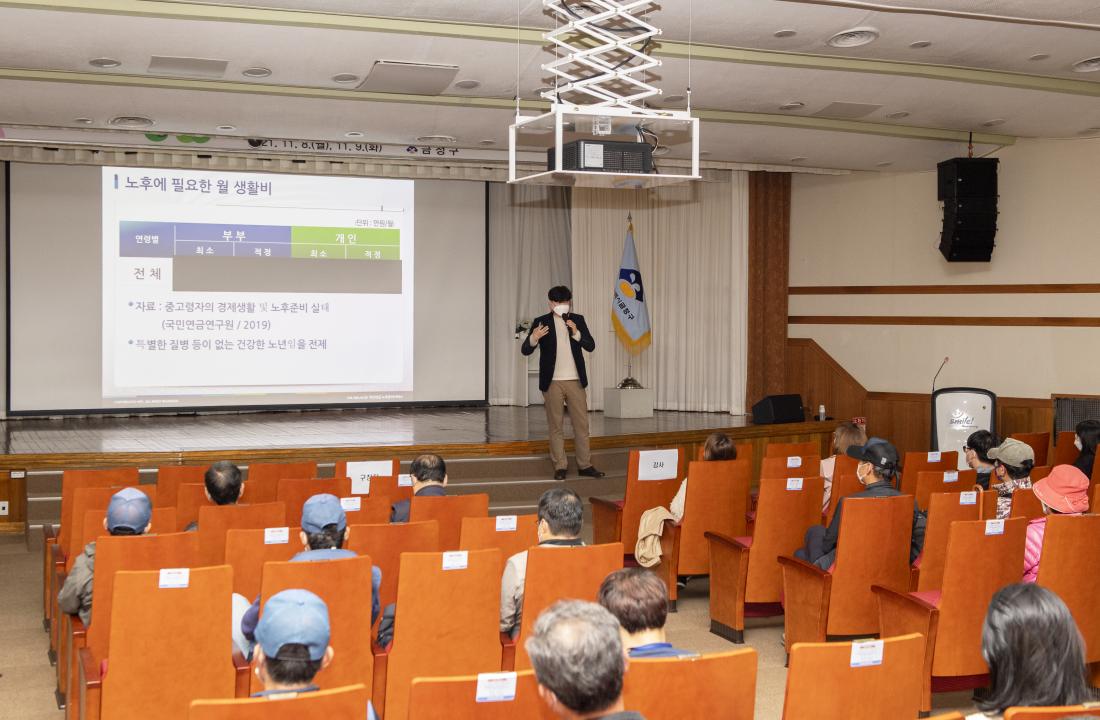 20211108_행복더하기 특강_9.jpg