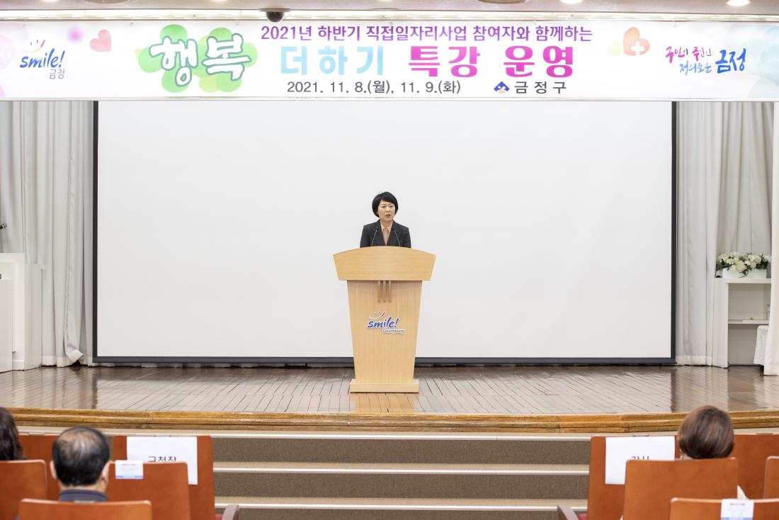 20211108_행복더하기 특강_4.jpg