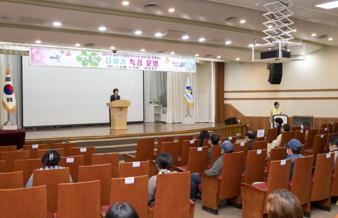 20211108_행복더하기 특강_7.jpg