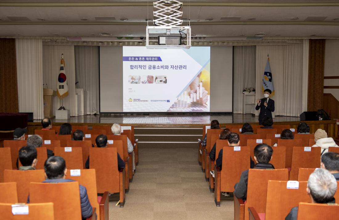 20211109_행복 더하기 특강_10.jpg