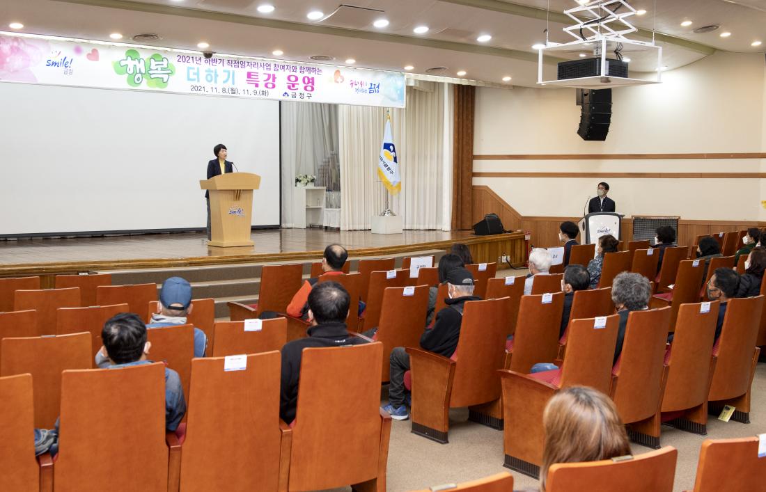 20211109_행복 더하기 특강_6.jpg