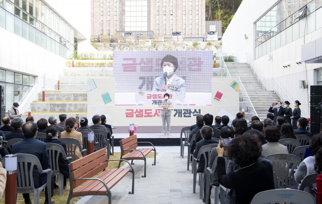 20211110_금샘도서관 개관식_22.jpg