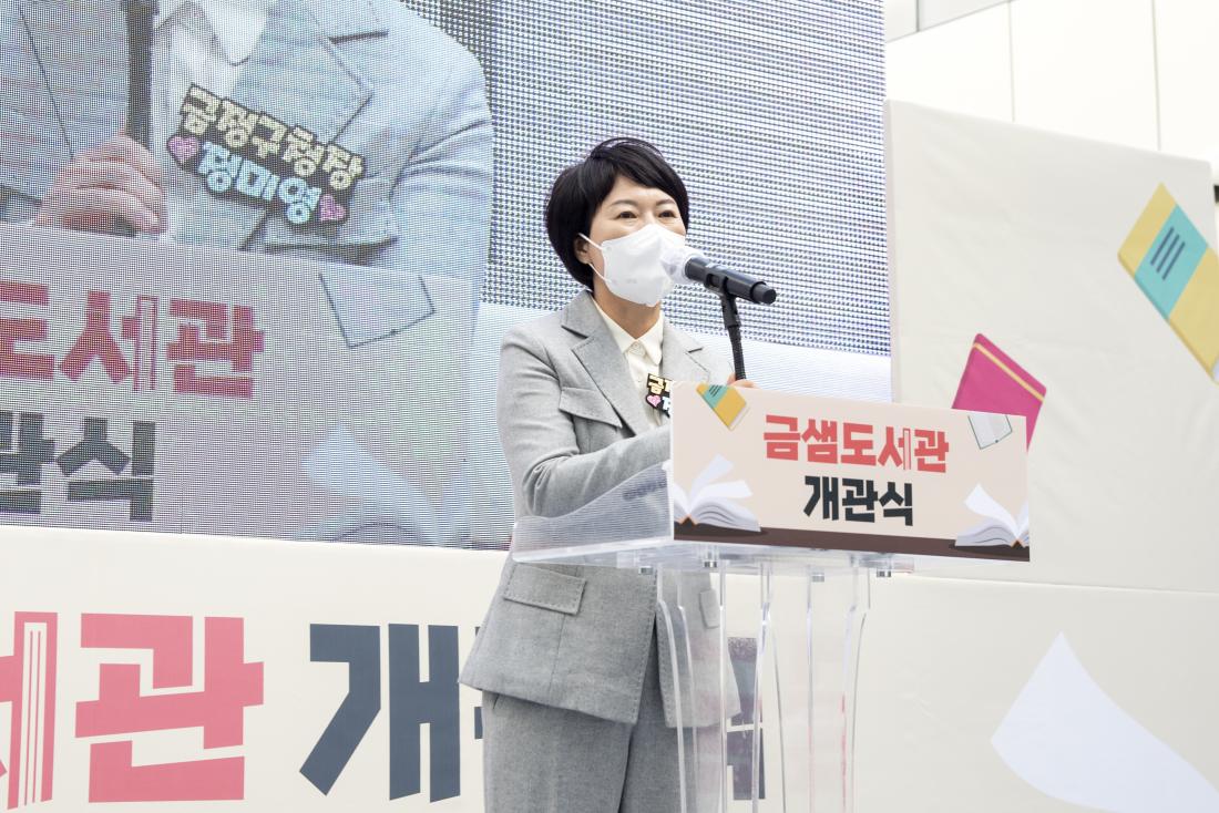 20211110_금샘도서관 개관식_25.jpg