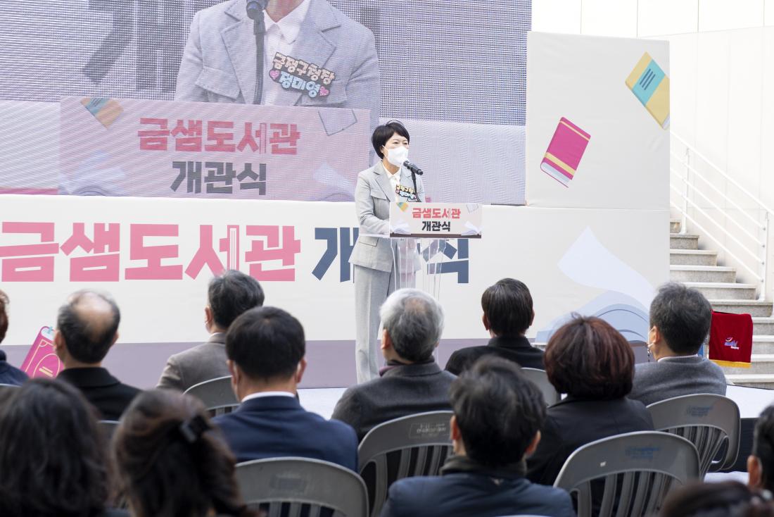 20211110_금샘도서관 개관식_28.jpg