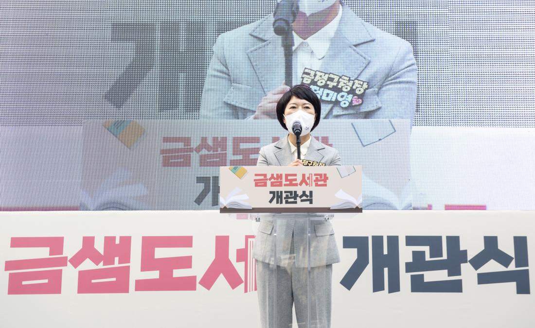 20211110_금샘도서관 개관식_27.jpg