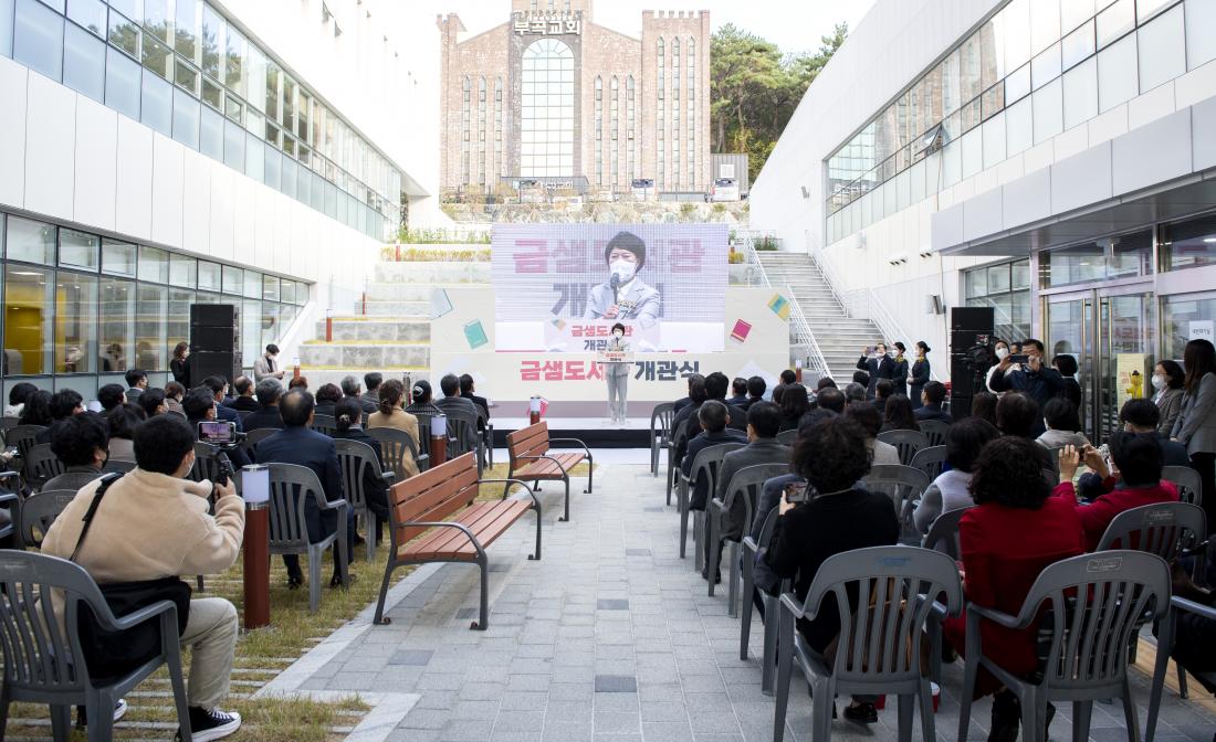 20211110_금샘도서관 개관식_23.jpg