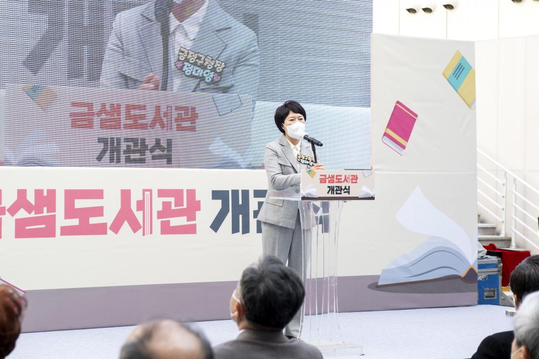 20211110_금샘도서관 개관식_24.jpg