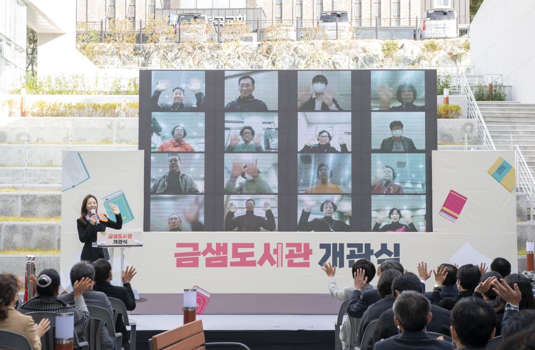 20211110_금샘도서관 개관식_30.jpg