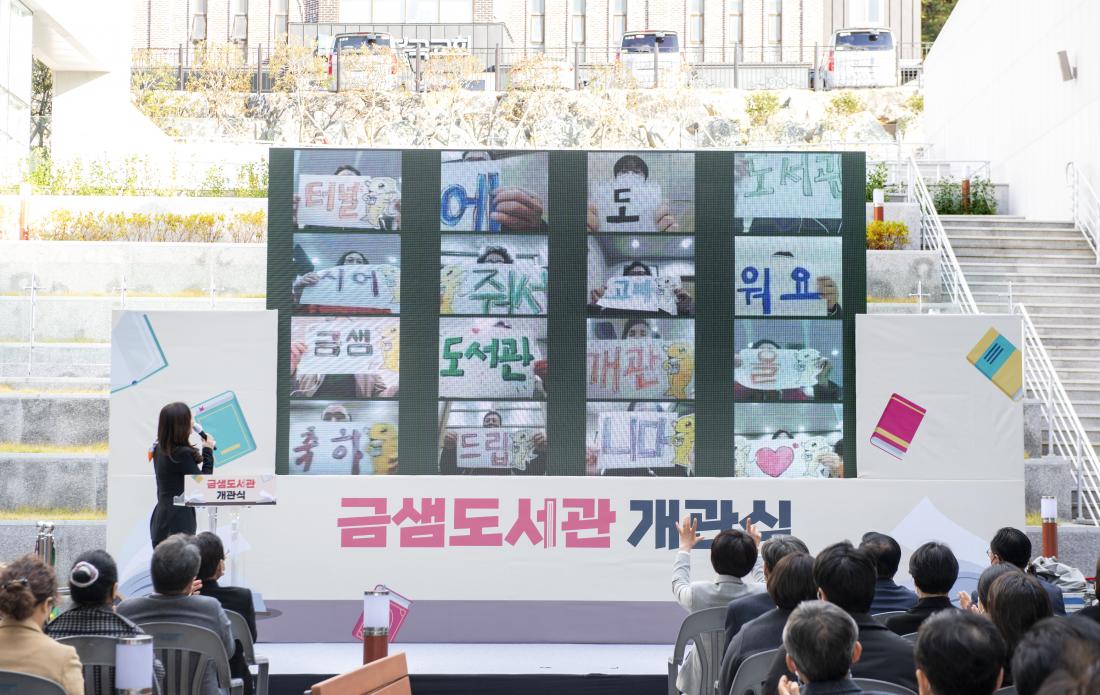 20211110_금샘도서관 개관식_32.jpg