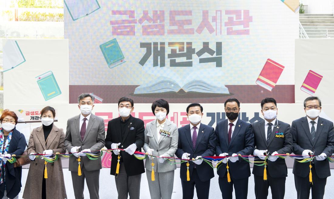 20211110_금샘도서관 개관식_35.jpg