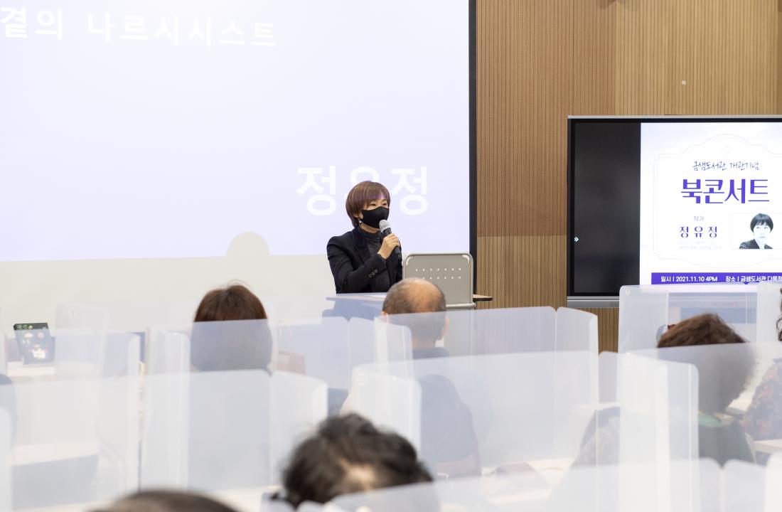 20211110_금샘도서관 개관식_58.jpg