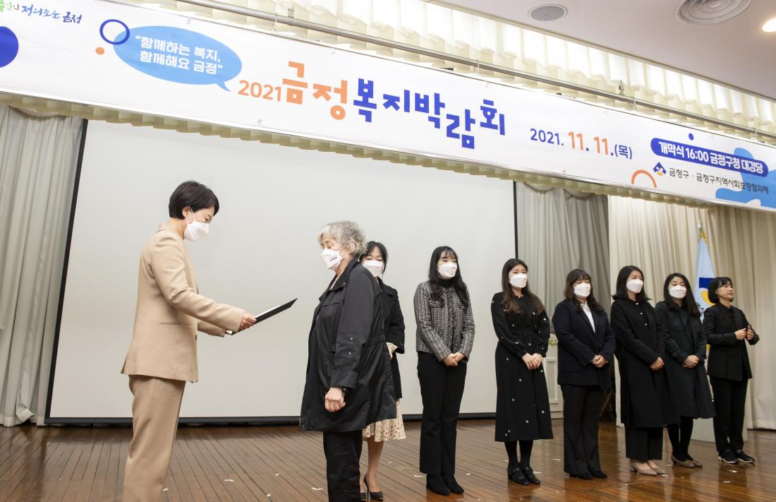 20211111_금정복지박람회 개막식_2.jpg