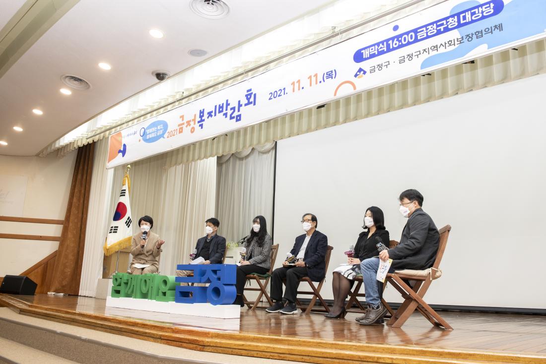 20211111_금정복지박람회 개막식_13.jpg