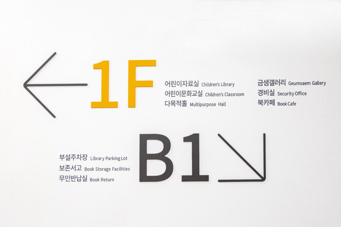 20211110_금샘도서관_7.jpg