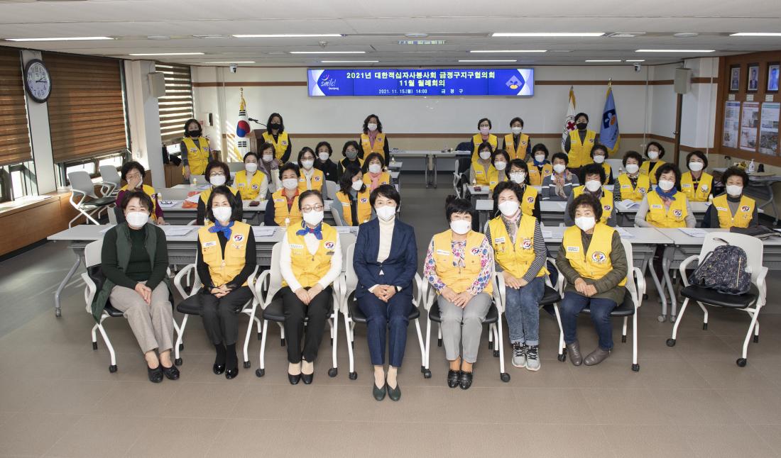 20211115_적십자 금정구지구협의회11월 월례회_8.jpg