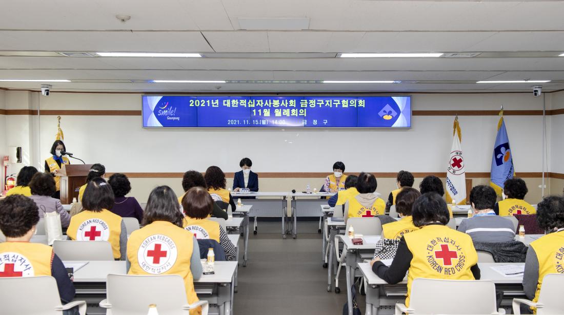 20211115_적십자 금정구지구협의회11월 월례회_6.jpg