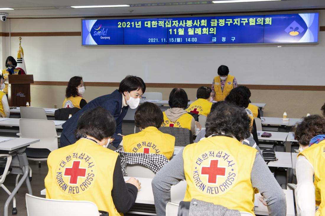 20211115_적십자 금정구지구협의회11월 월례회_2.jpg
