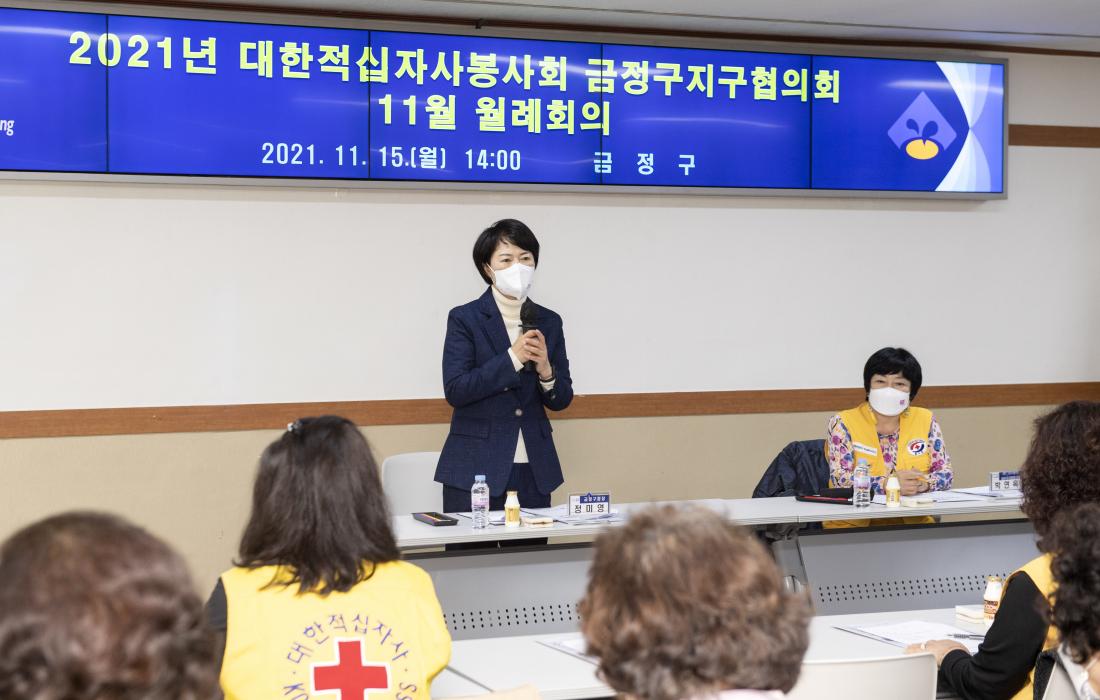 20211115_적십자 금정구지구협의회11월 월례회_3.jpg