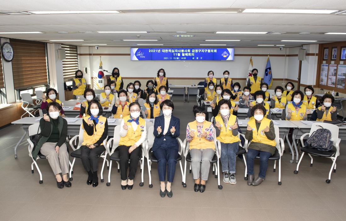 20211115_적십자 금정구지구협의회11월 월례회_9.jpg