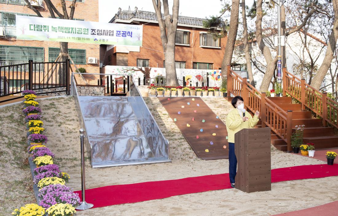 20211115_다람쥐 녹색 삼지공원 조성 준공식_6.jpg