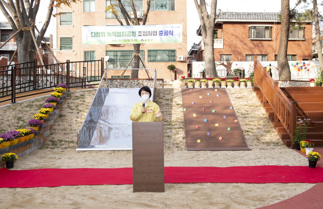 20211115_다람쥐 녹색 삼지공원 조성 준공식_3.jpg