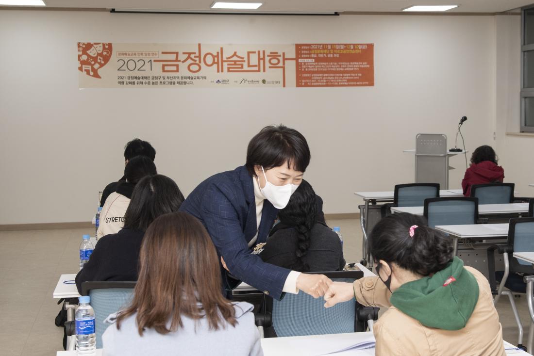 20211115_금정예술대학 개강식_3.jpg
