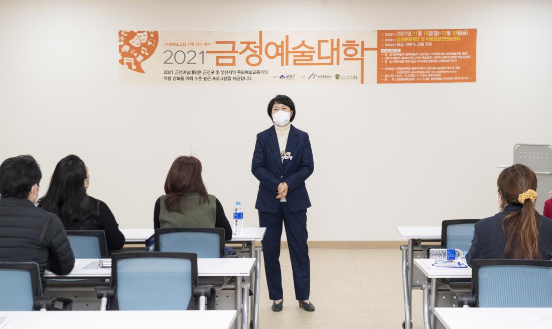 20211115_금정예술대학 개강식_4.jpg