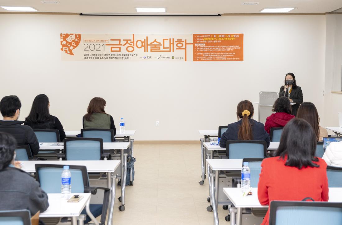 20211115_금정예술대학 개강식_10.jpg