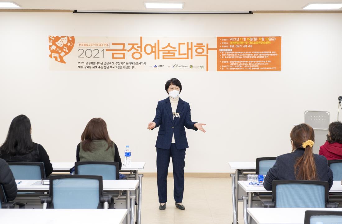 20211115_금정예술대학 개강식_6.jpg