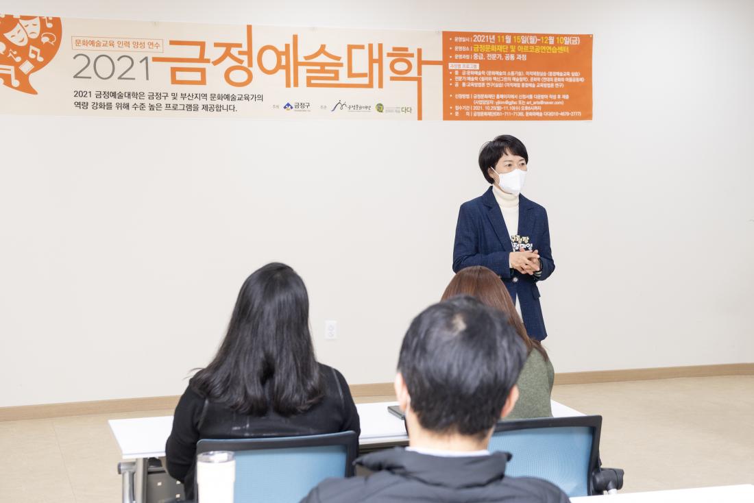 20211115_금정예술대학 개강식_5.jpg