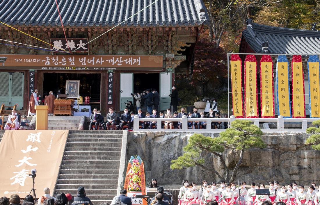 20211116_개산 1343주년 범어사 개산대재 법요식_10.jpg