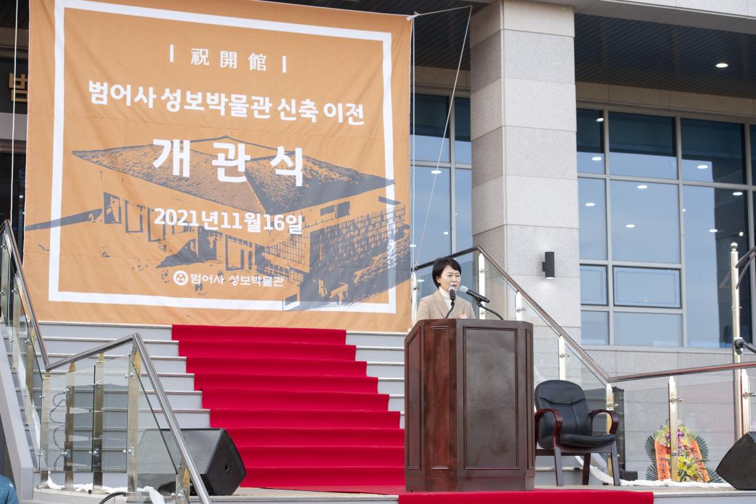 2021116_범어사 성보관 개관식_9.jpg