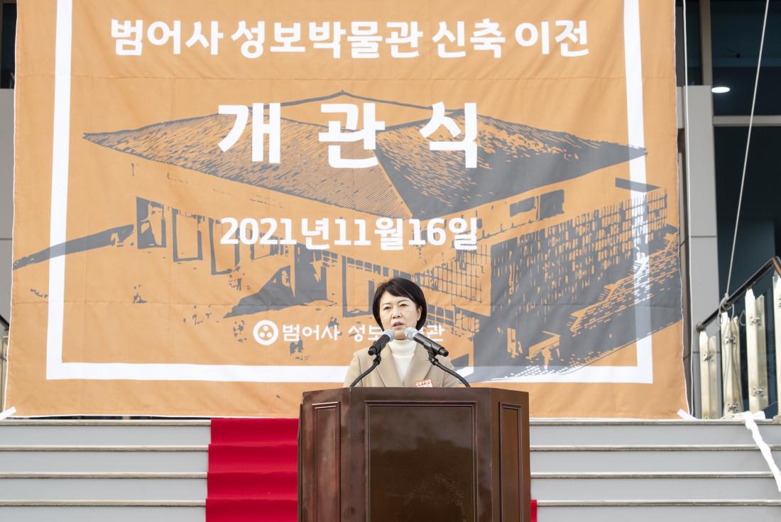 2021116_범어사 성보관 개관식_11.jpg