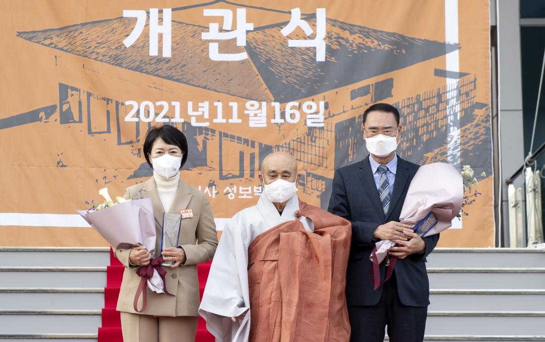 2021116_범어사 성보관 개관식_5.jpg