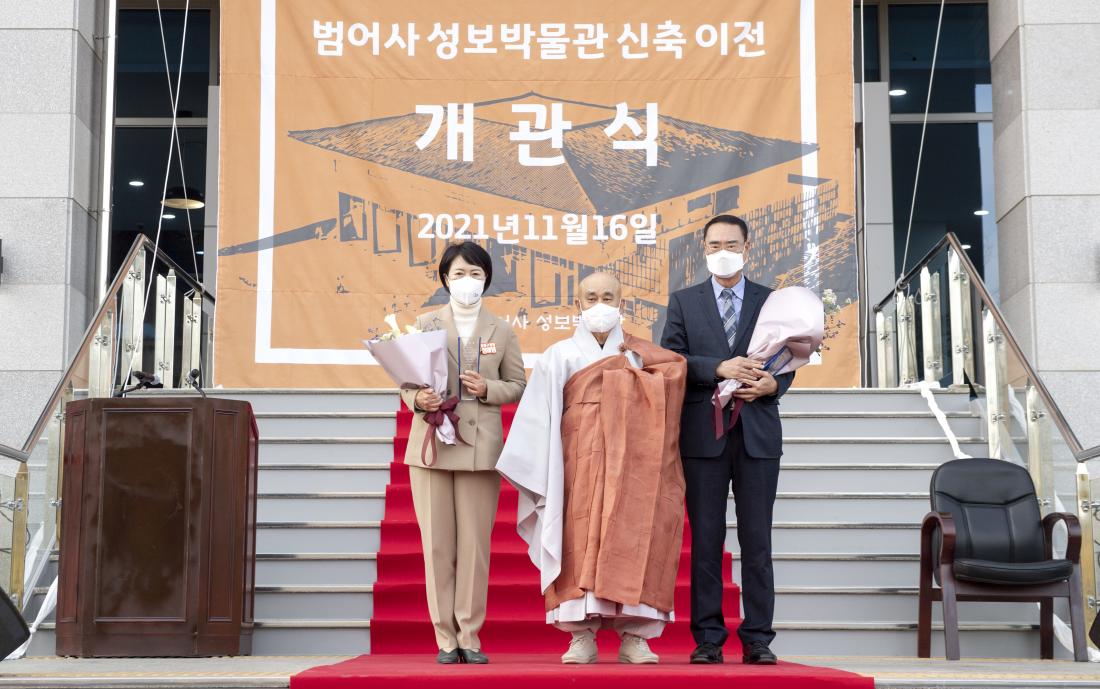 2021116_범어사 성보관 개관식_4.jpg