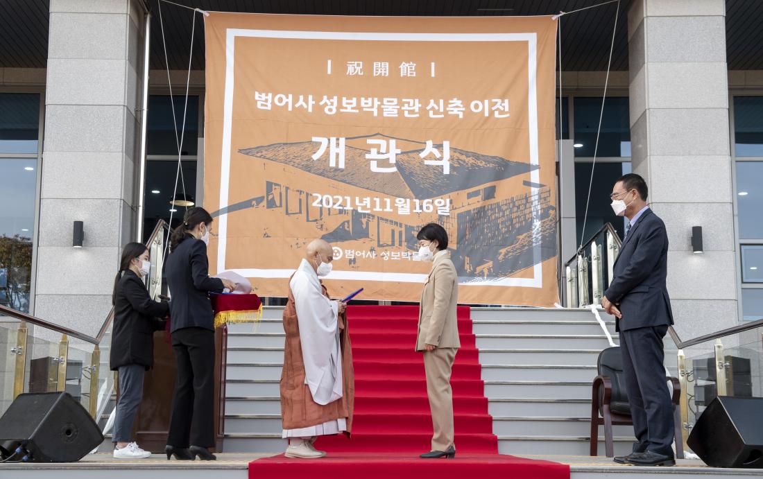 2021116_범어사 성보관 개관식_3.jpg