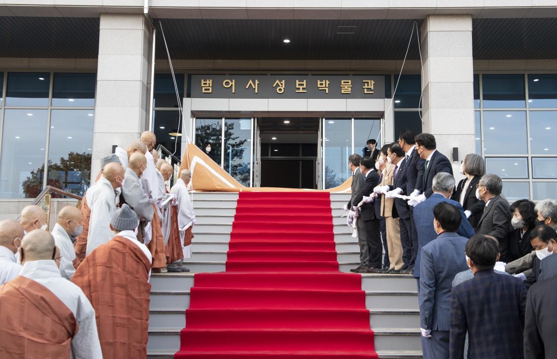 2021116_범어사 성보관 개관식_13.jpg