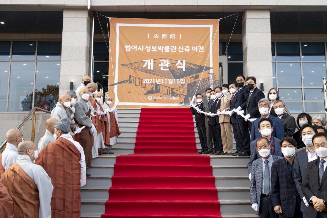 2021116_범어사 성보관 개관식_12.jpg