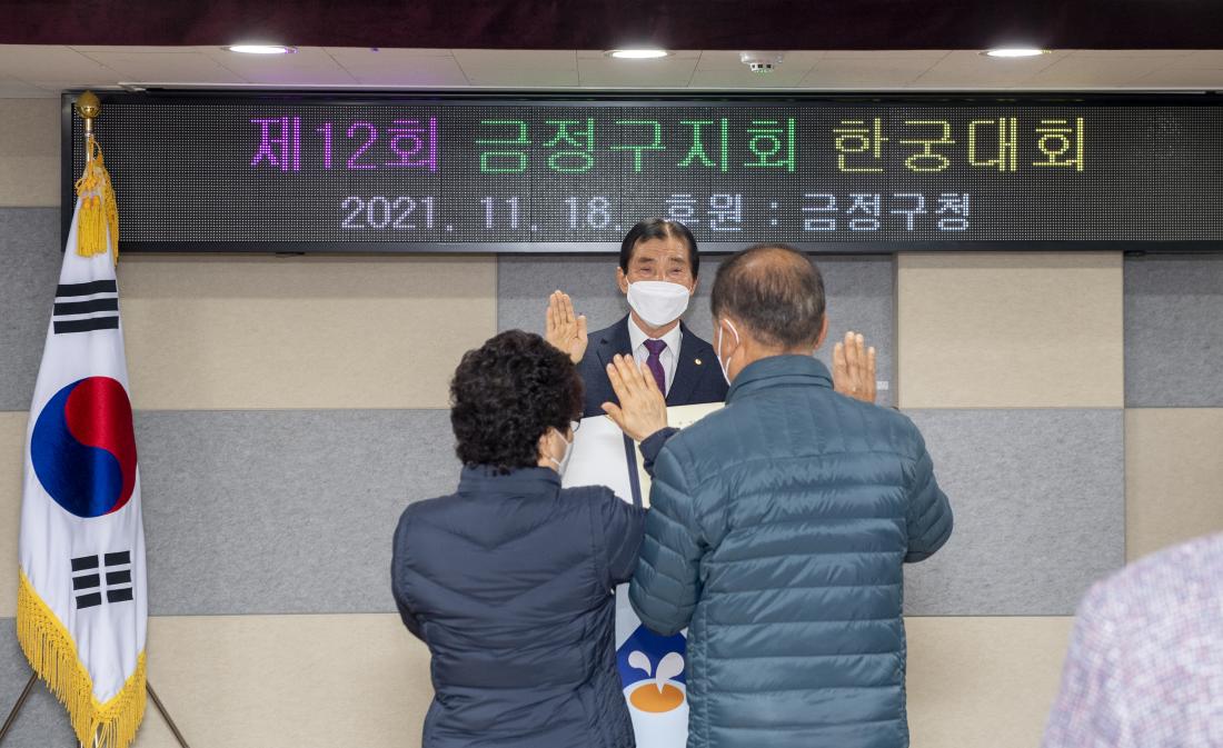 20211118_제12회 금정구지회 한궁대회_6.jpg