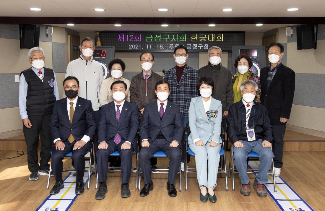 20211118_제12회 금정구지회 한궁대회_11.jpg