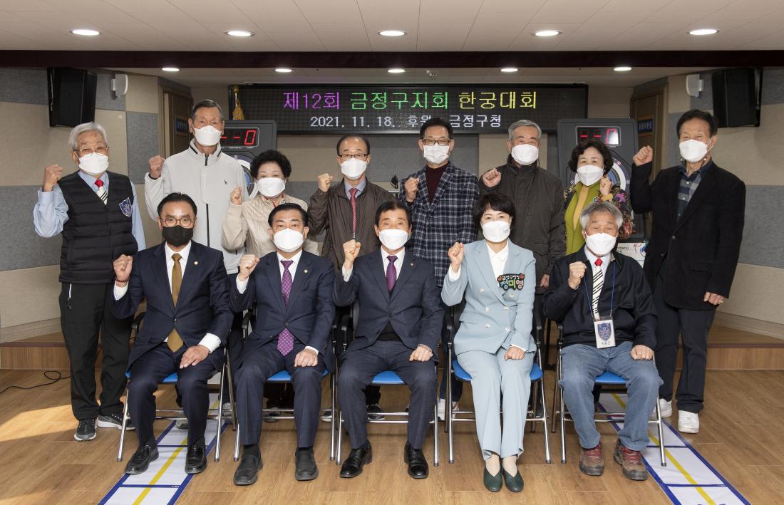20211118_제12회 금정구지회 한궁대회_12.jpg