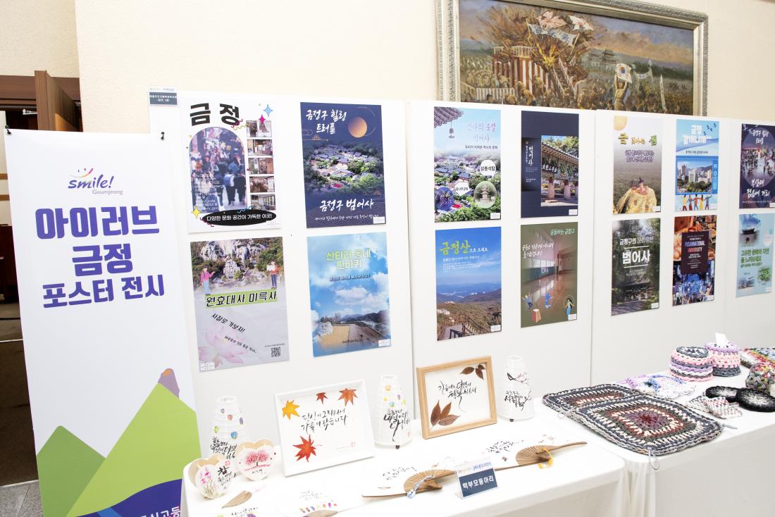 20211119_제1회 금정다행복 함께 성장 축제 개막식_21.jpg