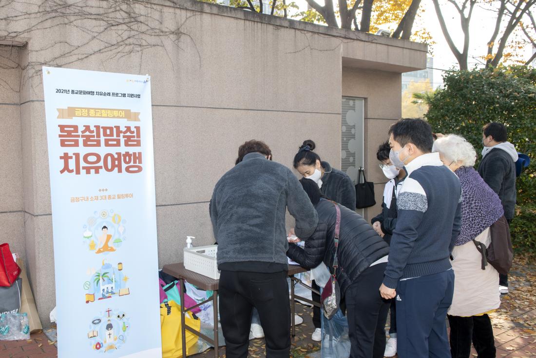 20211120_몸쉼맘쉼 치유여행_2.jpg