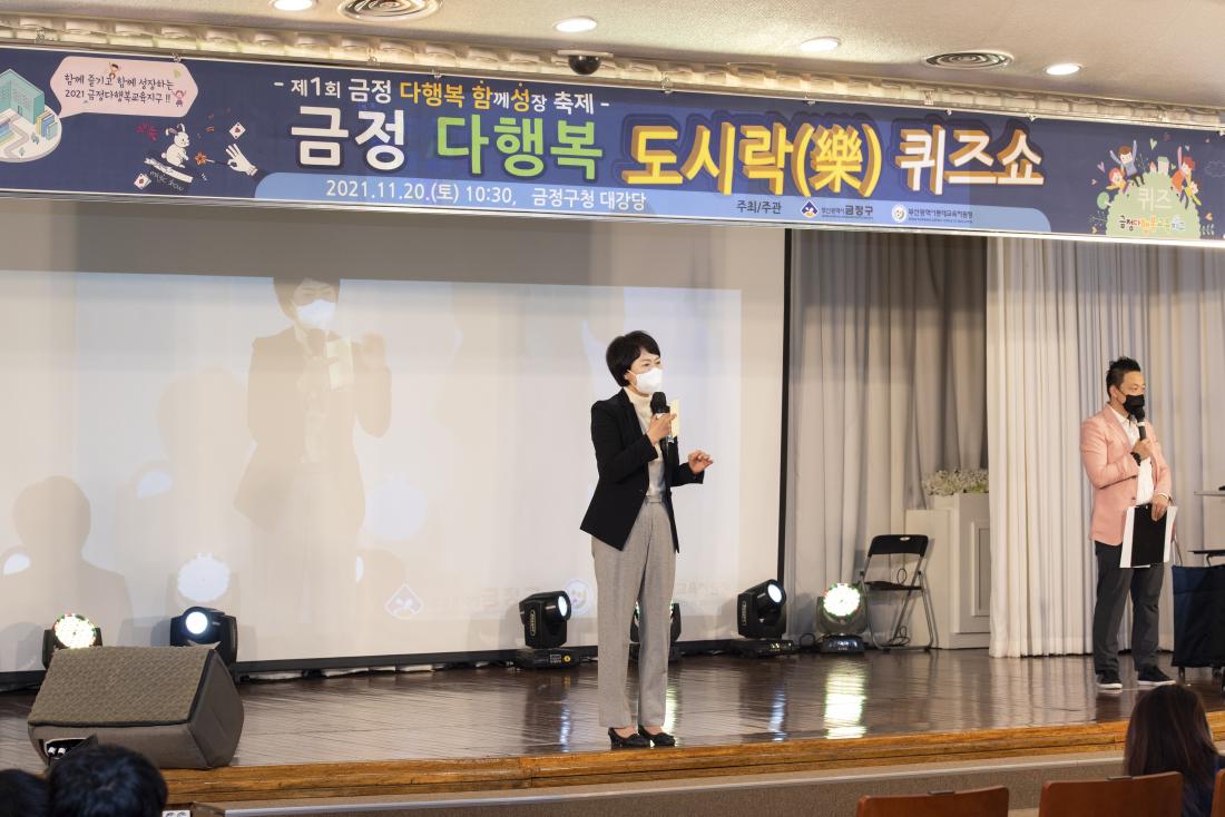20211120_금정다행복 도시락 퀴즈쇼_12.jpg
