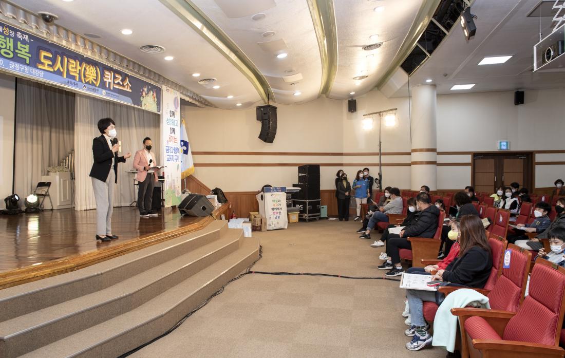 20211120_금정다행복 도시락 퀴즈쇼_9.jpg