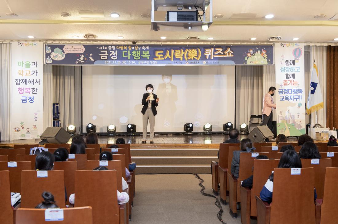 20211120_금정다행복 도시락 퀴즈쇼_10.jpg